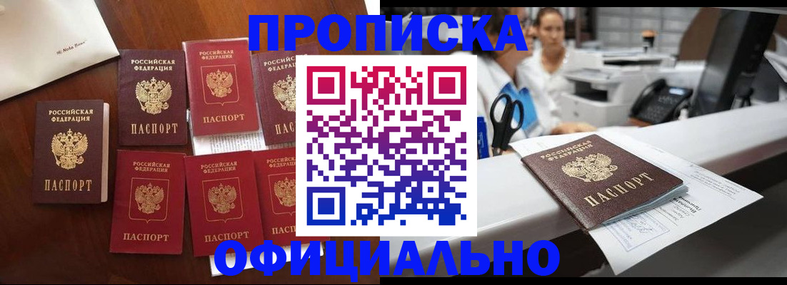 прописка в квартире в Льгове