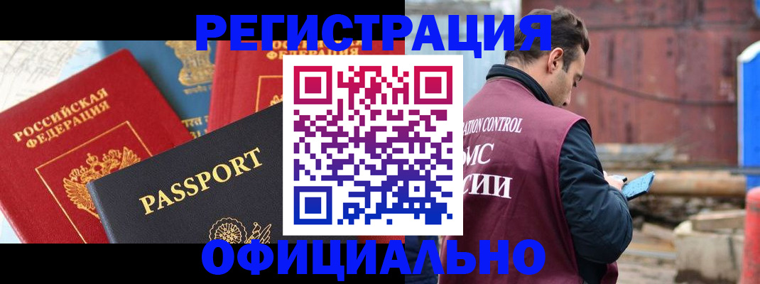 временная регистрация в квартире в Льгове